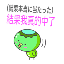 Japanese & Taiwan Chinese(2.0 sticker #6158809