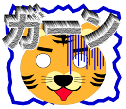 I am Toraji Vol.1 sticker #6159862