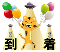 I am Toraji Vol.1 sticker #6159870