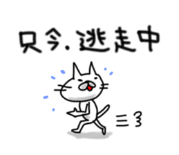 cute stray cat. sticker #6160113