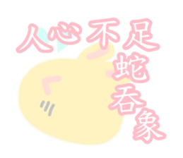 Pink rabbit pudding sticker #6160787