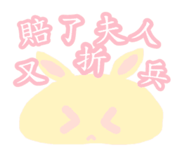 Pink rabbit pudding sticker #6160788