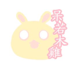 Pink rabbit pudding sticker #6160810