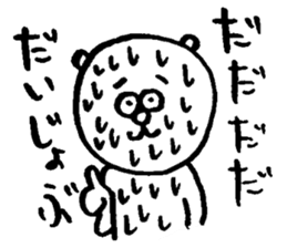 Bear man (cousin of the "Dog man") sticker #6161108