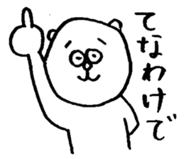 Bear man (cousin of the "Dog man") sticker #6161131