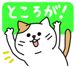 Easy-to-read cat conjunctions. sticker #6161258