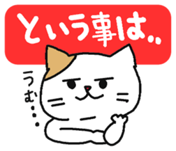 Easy-to-read cat conjunctions. sticker #6161264
