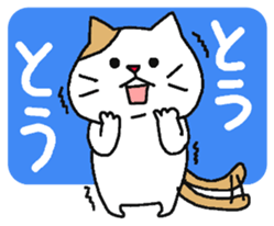 Easy-to-read cat conjunctions. sticker #6161266