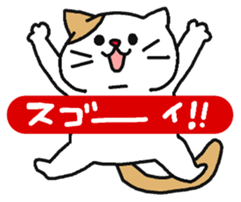 Easy-to-read cat conjunctions. sticker #6161270