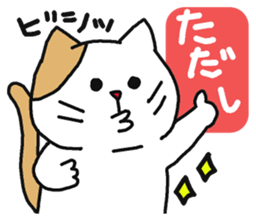 Easy-to-read cat conjunctions. sticker #6161273