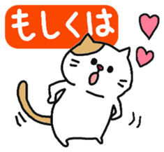 Easy-to-read cat conjunctions. sticker #6161275