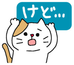 Easy-to-read cat conjunctions. sticker #6161277