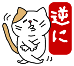 Easy-to-read cat conjunctions. sticker #6161278