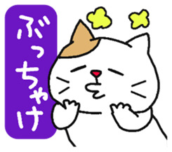 Easy-to-read cat conjunctions. sticker #6161281