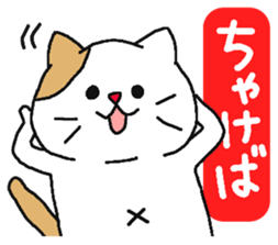 Easy-to-read cat conjunctions. sticker #6161282