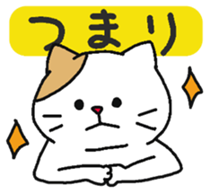 Easy-to-read cat conjunctions. sticker #6161283