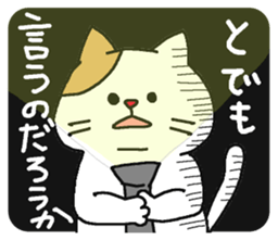 Easy-to-read cat conjunctions. sticker #6161287