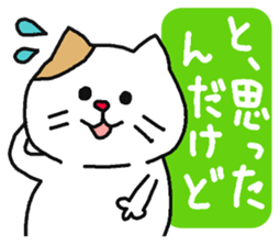Easy-to-read cat conjunctions. sticker #6161290