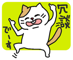 Easy-to-read cat conjunctions. sticker #6161294