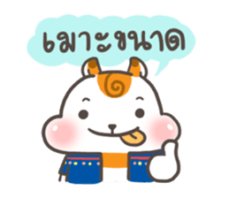 Little Hamster Northern Thailand sticker #6161656