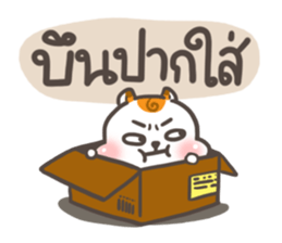 Little Hamster Northern Thailand sticker #6161685