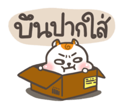 Little Hamster Northern Thailand sticker #6161685