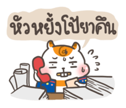 Little Hamster Northern Thailand sticker #6161691
