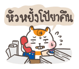 Little Hamster Northern Thailand sticker #6161691
