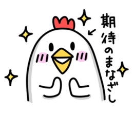 The bird which lives in a garden sticker #6161985