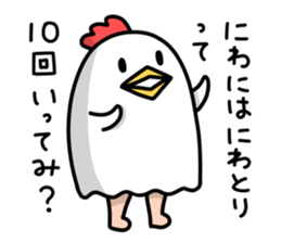 The bird which lives in a garden sticker #6162012