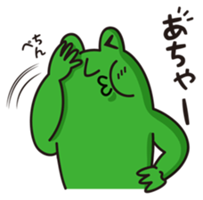 Mr.KAERU and TAMA-CHAN sticker #6162265