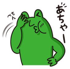 Mr.KAERU and TAMA-CHAN sticker #6162265