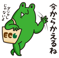 Mr.KAERU and TAMA-CHAN sticker #6162267