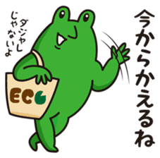 Mr.KAERU and TAMA-CHAN sticker #6162267