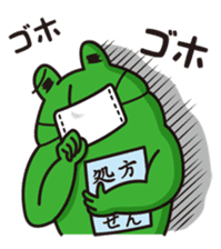 Mr.KAERU and TAMA-CHAN sticker #6162277