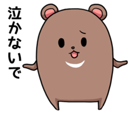 A Word From Bear sticker #6162911