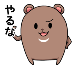 A Word From Bear sticker #6162917