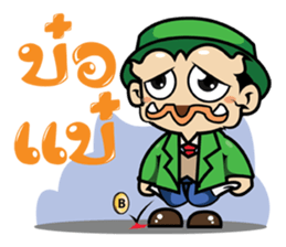 Giant smiles (TH) sticker #6162979