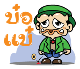 Giant smiles (TH) sticker #6162979