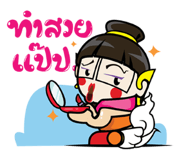 Giant smiles (TH) sticker #6162998