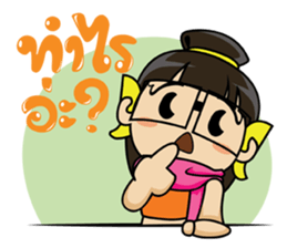 Giant smiles (TH) sticker #6163005