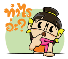 Giant smiles (TH) sticker #6163005