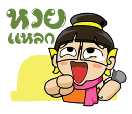 Giant smiles (TH) sticker #6163007