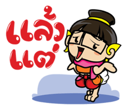 Giant smiles (TH) sticker #6163011