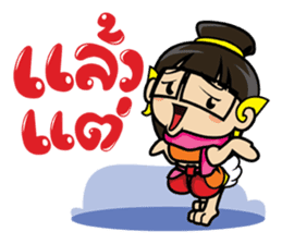 Giant smiles (TH) sticker #6163011