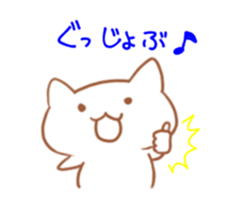 Wow! weakness cat sticker #6163257