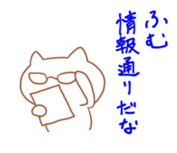 Wow! weakness cat sticker #6163281