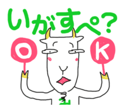 Dabe~Cha Sticker of Miyagi JAPAN! sticker #6164018