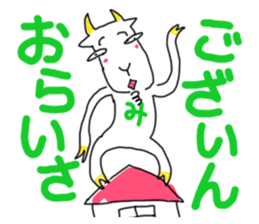 Dabe~Cha Sticker of Miyagi JAPAN! sticker #6164041