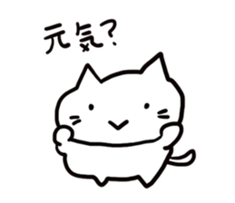 Ametyan Neko Sticker sticker #6164247